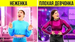 2 сестры: невероятное преображение комнаты — ты не узнаешь её 😱