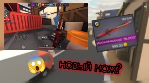 МУВИК С НОВЫМ НОЖОМ В ПОЛИВАР/POLYWAR