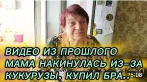 САМВЕЛ АДАМЯН, ПО ПРОСЬБАМ ЗРИТЕЛЕЙ, МАМА НАКИНУЛАСЬ ИЗ-ЗА КУКУРУЗЫ, КУПИЛ БРА..