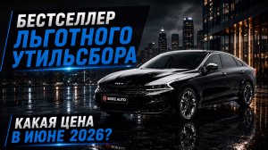 KIA K5 из Южной Кореи в Россию | ОБЗОР И ЦЕНА