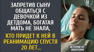 Истории из жизни: Запретив сыну общаться с детдомовкой, богачка не знала, кто придет к ней в клинику