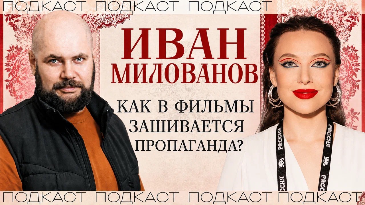 Пропаганда в кино: как Голливуд и турецкие сериалы управляют твоим мышлением смотреть онлайн