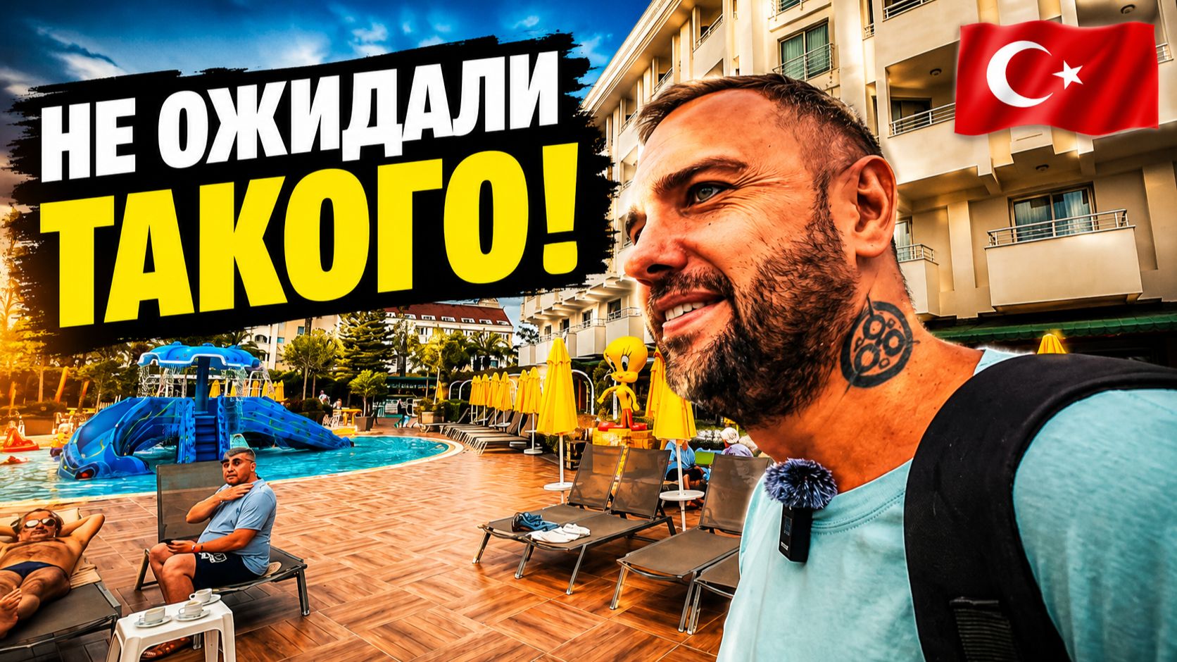 Турция🇹🇷 НЕ ОЖИДАЛИ ТАКОГО ❗ Calimera Hane Garden 5* Думали будет хуже: полный обзор отеля. Сиде смотреть онлайн