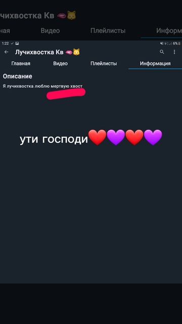 ути пути❤💜💜❤ подпишитесь на неё пж🙏 название канала: лучихвостая👄🐱 смотреть онлайн