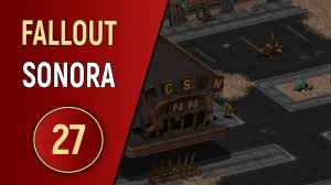 FALLOUT SONORA - ЧАСТЬ 27 - СУПЕРКОМПЬЮТЕР