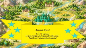 Викторина «По тропинкам Изумрудного города»