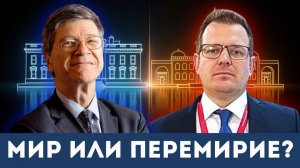 Джеффри Сакс: Мир или тактическая пауза с Ираном? | Гленн Дизен