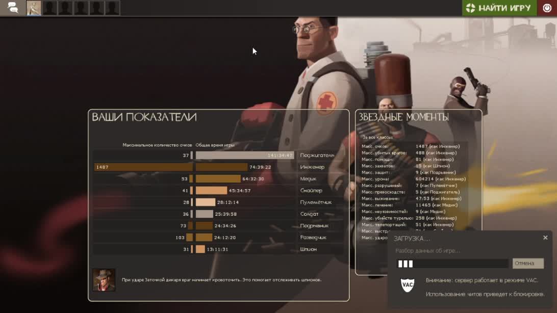 Team Fortress 2 смотреть онлайн