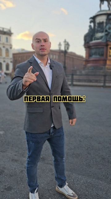 Это может спасти вашу жизнь!