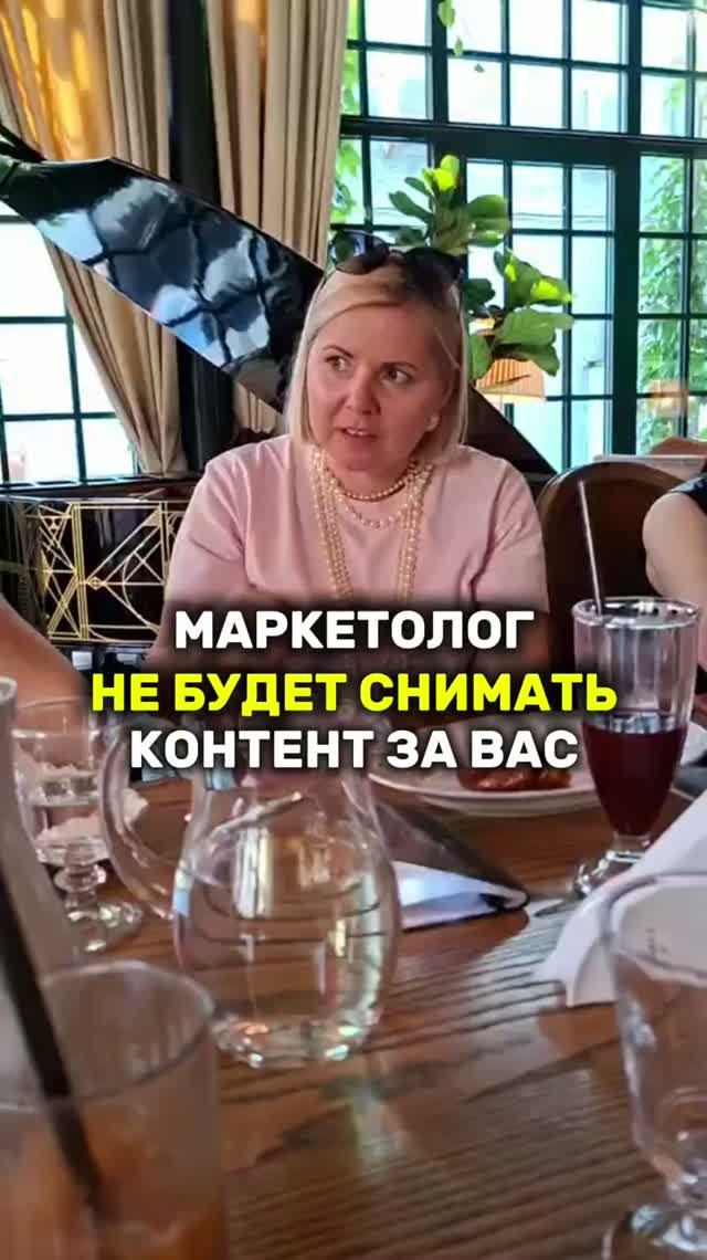 МАРКЕТОЛОГ НЕ БУДЕТ СНИМАТЬ КОНТЕНТ ЗА ВАС