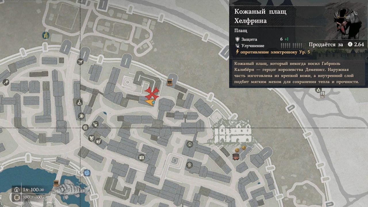 Crimson Desert. Кожаный плащ Хелфрина