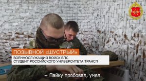 Студенты рассказали о службе в войсках БПС