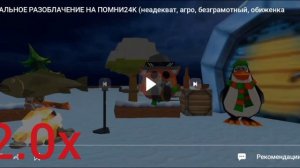 разбор на разоблачение от говна24k на артëмку 24k (ох зря я туда полез... )