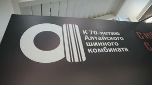 День химика 2026 АШК