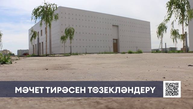 Түбән Камадагы «Ак каен» мәчете ишегалдын төзекләндерү өчен хәйрия акциясе игълан ителде