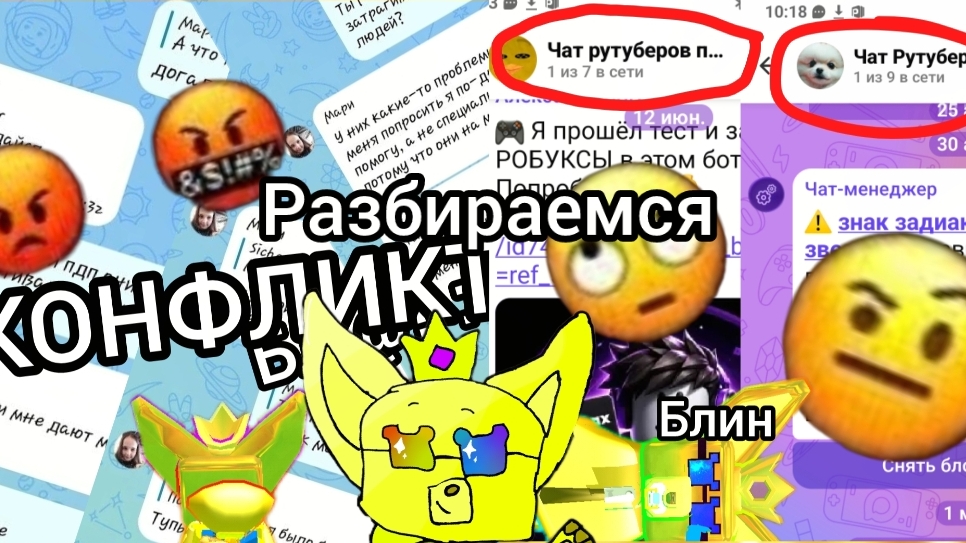РАЗБИРАЕМСЯ В КОНФЛИКТЕ, ГОВОРИМ ПРО ГРУППУ РУТУБЕРОВ! #SBAGOLD смотреть онлайн
