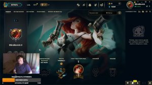 Вспоминаем что да как в League of Legends