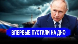 Вот и все КАЖЕТСЯ ПОРА Ход в танкерной войне Теперь суда пошли на корм рыбам