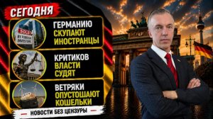 Энергопереход разорил всех, шестьдесят тысяч с каждого и страну распродают