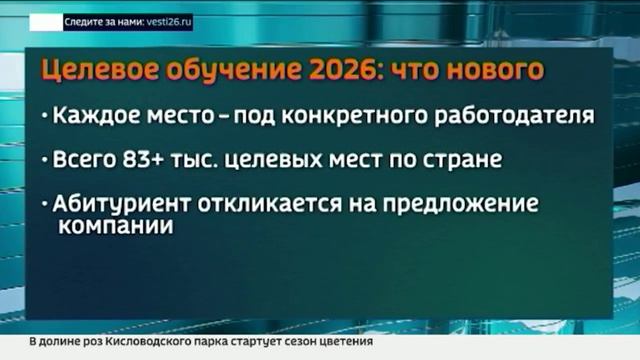Поступление 2026: Все, что нужно знать для успешного входа в ВУЗ смотреть онлайн