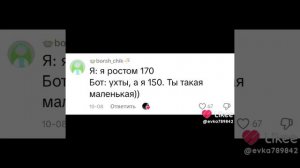 тупой бот