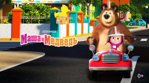 Маша_и_Медведь_Мультфильм__Мультик_Маша_и_Медведь_смотреть__Маша_и_Медведь_для_детей