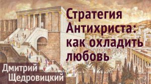 Апостол Павел: почему ветхозаветный Закон может исполнить только новозаветный верующий