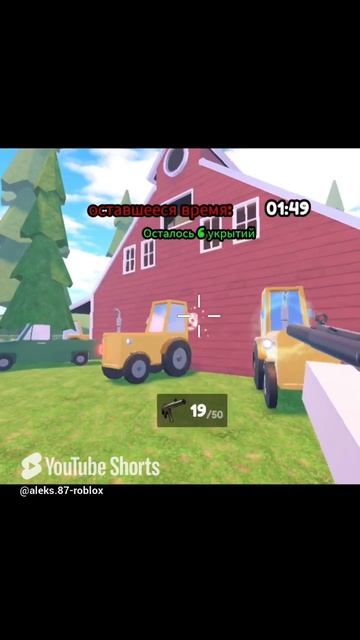 Чудесный трактор #роблокс #roblox #games #мем #блекраша #юмор #роблоксер #игры
