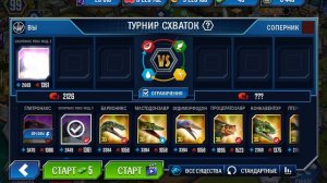 Победила схватку и участвую дрожь земли. лига Доминатора, « Я играю в Jurassic world the Game «