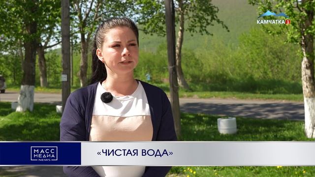 «ЧИСТАЯ ВОДА»