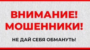 Новый вид мошенничества.Биометрическая афера.