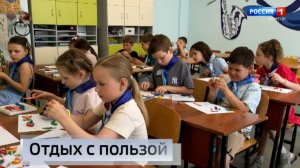 Отдых с пользой