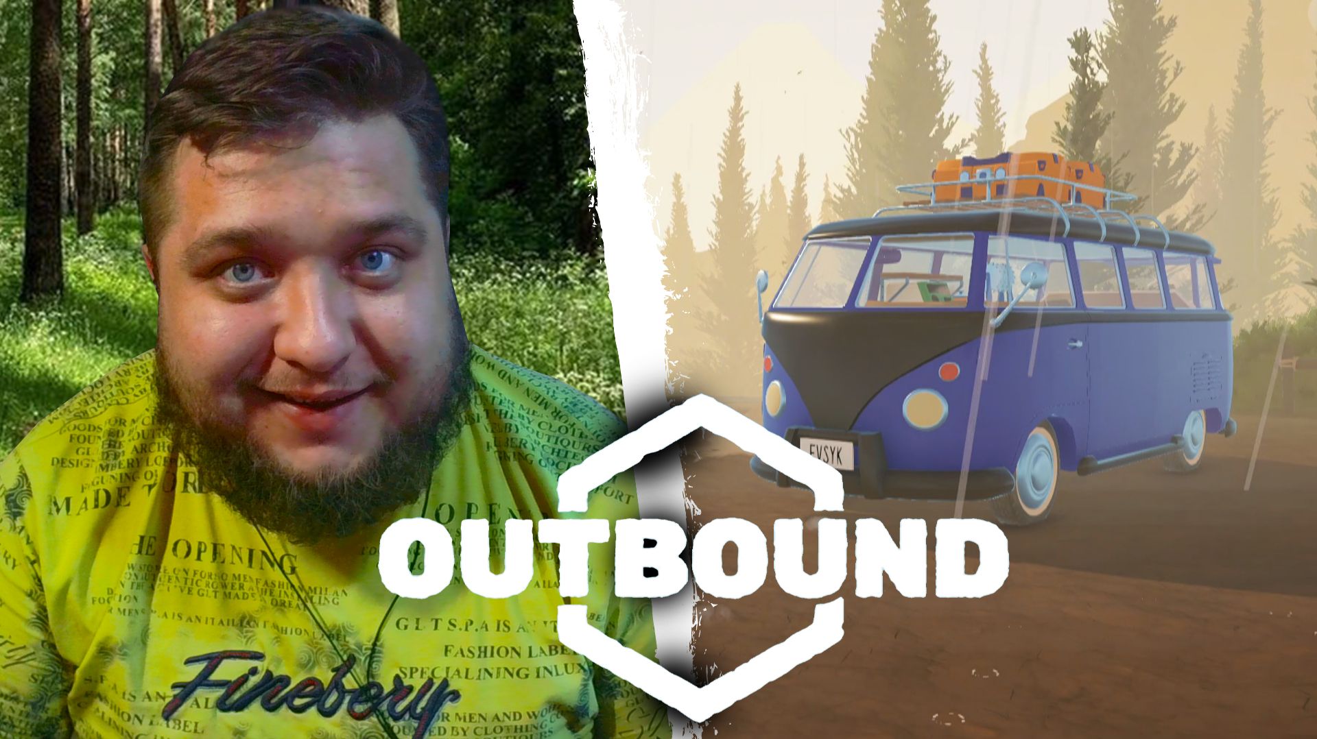НАЧИНАЕМ ПУТЕШЕСТВИЕ - Outbound #1