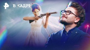 Трейлеры: Энола Холмс 3, Рейс 298, Лаки, Вышка 2: Мёртвая точка