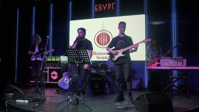 Спокойная ночь. Квартирник "Romantic Sound" в Баре "Руки Вверх".
