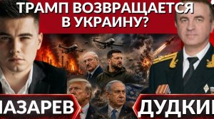 Удары по Киеву и ГОРЯЩАЯ МОСКВА. Провальный G7, кто за бортом? Трамп возвращается в Украину-Дудкин