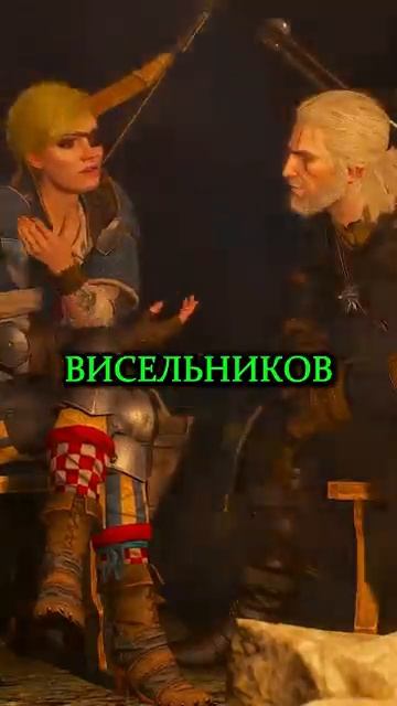 Месть Бьянки