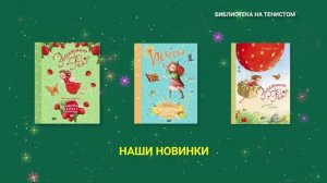 Волшебные миры Штефани Дале