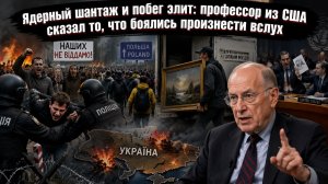 Киев взорвался: ТЦК травят газом толпу, пока Запад ссорится с Украиной в ООН