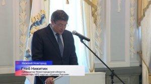 Почти 60 нижегородцев удостоены высоких государственных и региональных наград