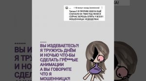 пропала мотивация из-за неё.