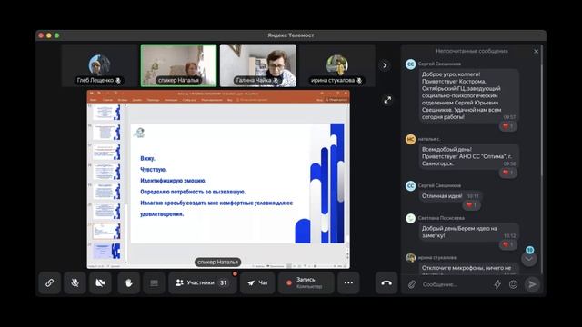Эффективные психотехники разрешения конфликтов  между представителями разных поколений