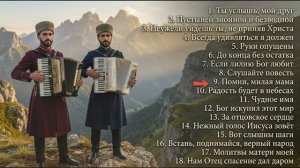 СЛУШАЙ ЭТИ ПЕСНИ_ КОГДА ТЯЖЕЛО _ Лучшие христианские песни _ Maranatha Brothers