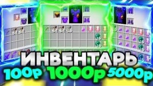 ИГРАЕМ в майнкрафит!