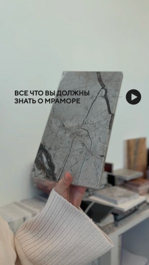 Всё, что вы должны знать о мраморе