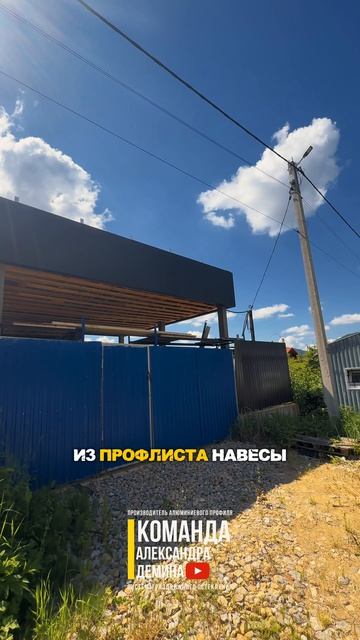 Навес для авто в стиле Хай Тек