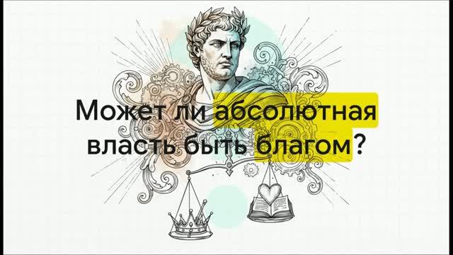 8 класс. Государство Старого порядка