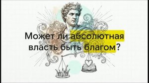 8 класс. Государство Старого порядка
