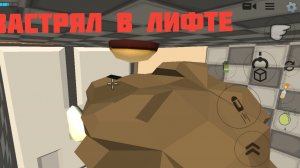 Классно застрял в лифте в чикен Ган + оборвался трос