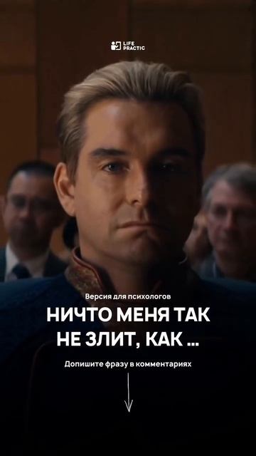 #психология смотреть онлайн